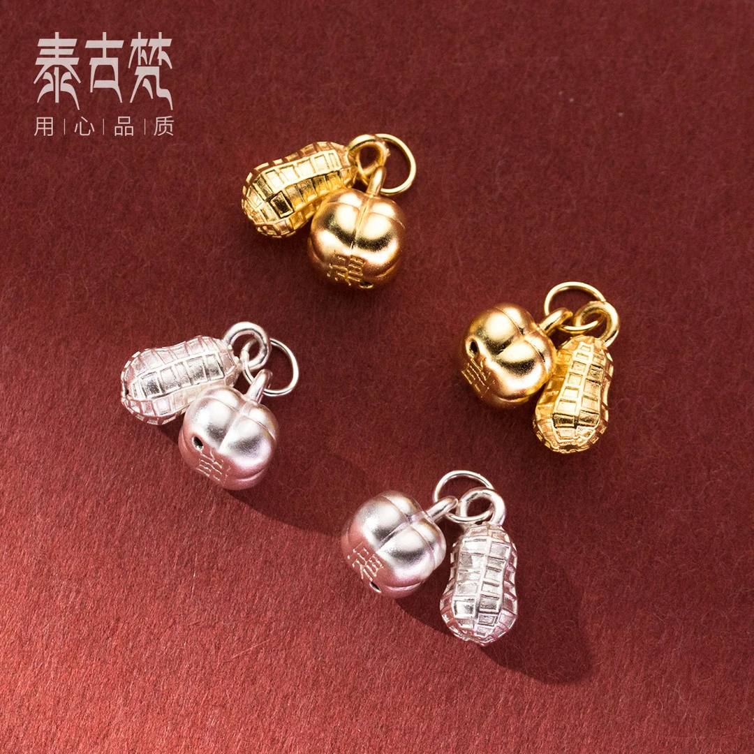 吊坠足银 【满19包邮】0045-柿子花生组合吊坠手工DIY编绳配件