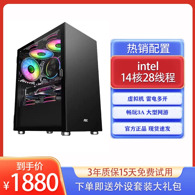 1060独显32G游戏吃鸡电竞电脑