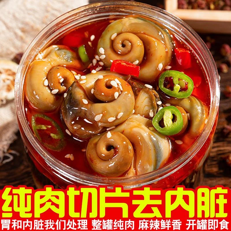 麻辣大海螺肉切片老婆脚鲍螺网红即食海鲜罐头猫眼螺鲜活扇贝生蚝