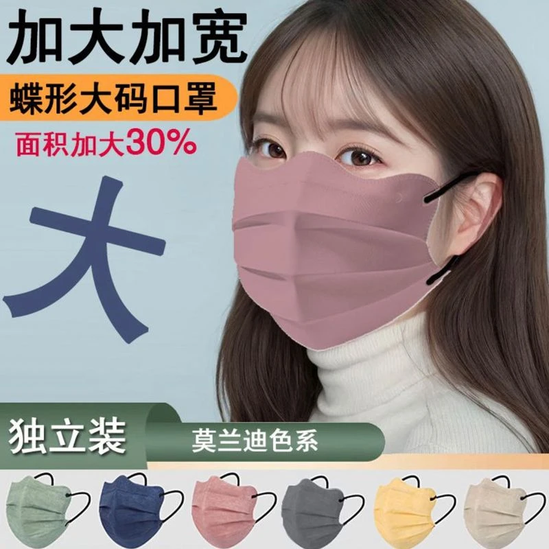 加大口罩独立包装大脸专用成人护眼角蝶形加宽一次性大号大码口罩