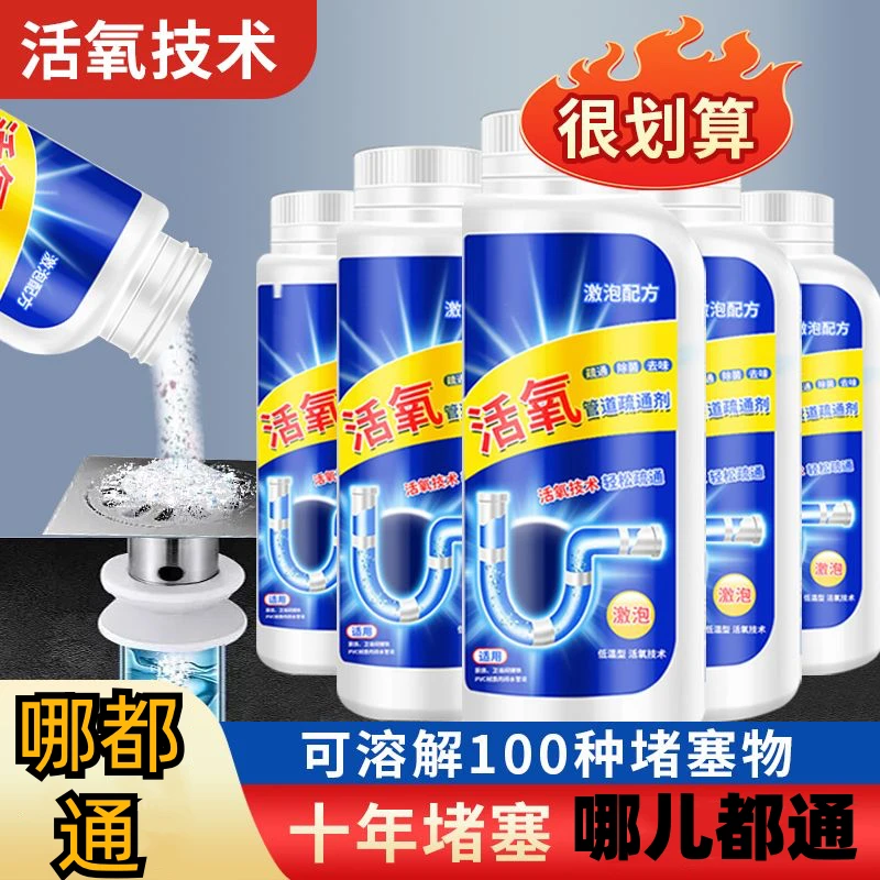 管道疏通剂强力溶解养护管道疏通卫生间下水道堵塞下水道疏通去味