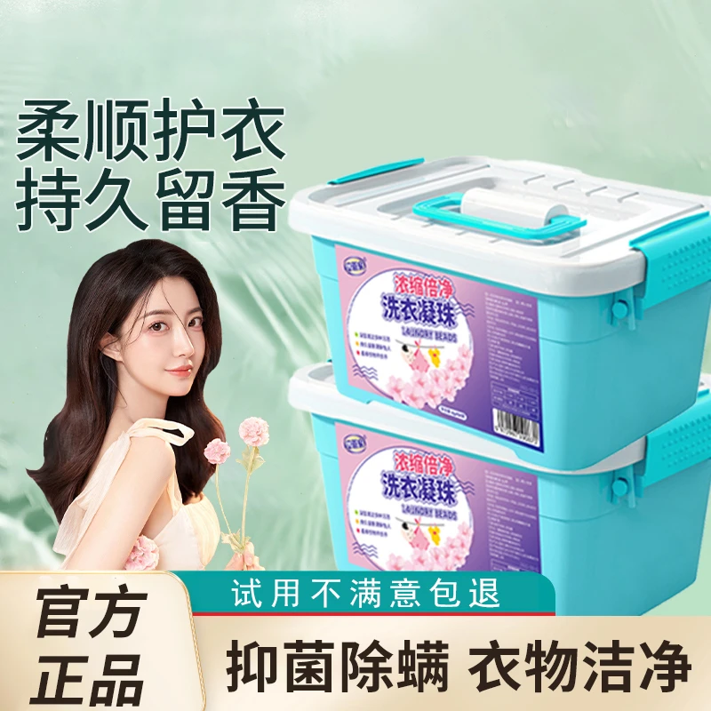 洗衣凝珠家用去污持久留香三合一8倍浓缩深层清洁衣物旗舰店正品