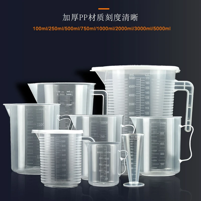 加厚塑料带刻度食品级奶茶店专用小量桶大容量计量杯商用带盖烘培