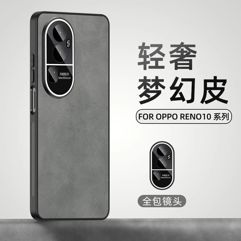 适用oppoReno10pro+手机壳新款自带镜头保护膜reno10保护套oppo肤