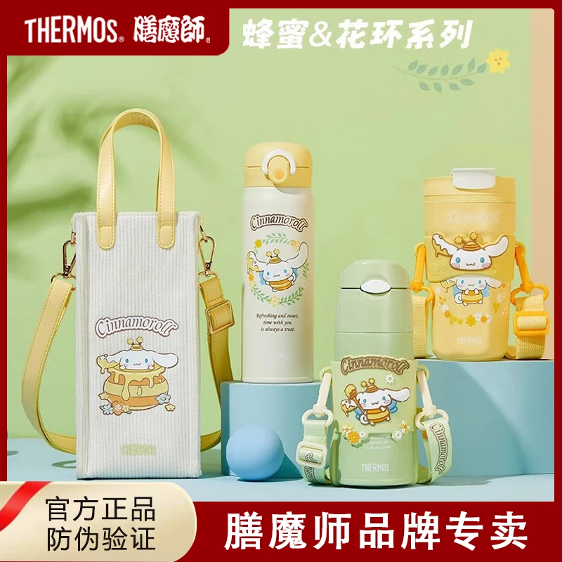 膳魔师三丽鸥保温杯大耳狗蜜蜂花环便携吸管杯高颜值八角水杯