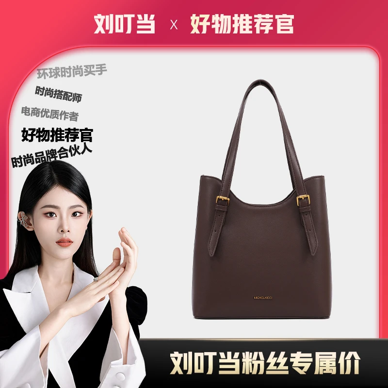【刘叮当甄选】时尚休闲女士水桶单肩托特包IY24094204咖啡色