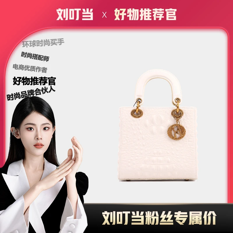 【刘叮当甄选】时尚百搭女士手提斜挎戴妃包8191-01奶白色