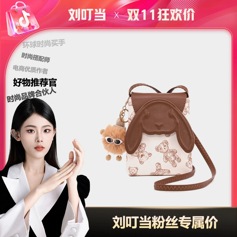 【刘叮当甄选】时尚休闲女士印花斜挎兔子手机包JSC24095439金棕
