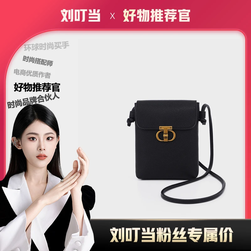 【刘叮当甄选】简约时尚百搭女士斜挎手机包DN24050858黑色