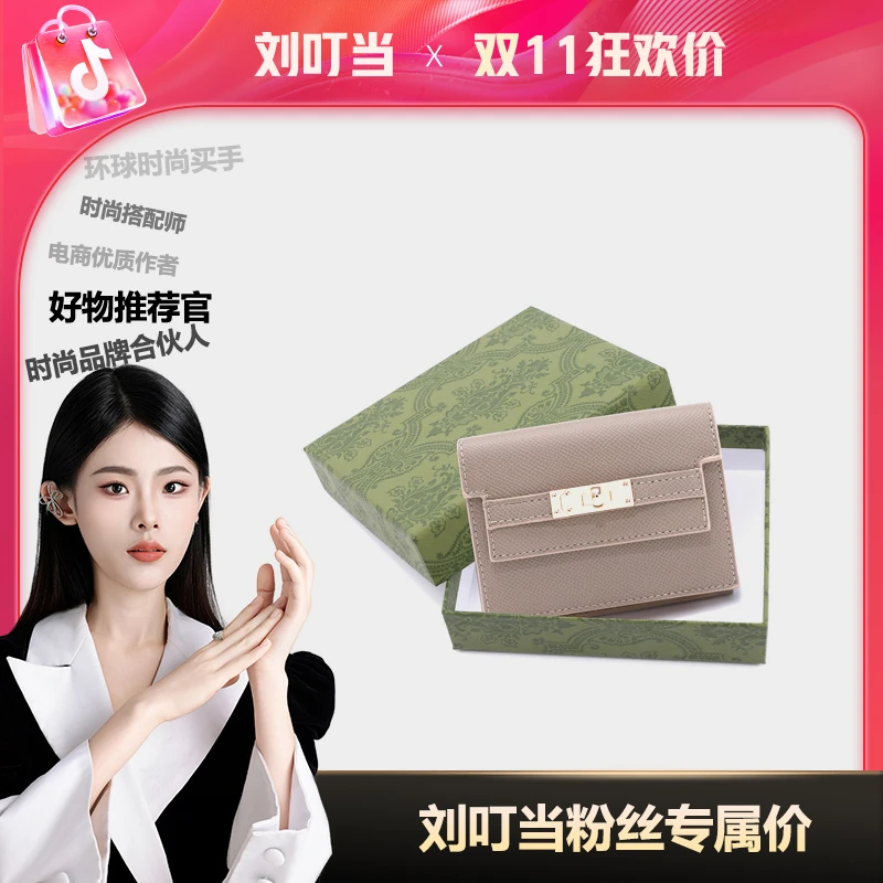 【刘叮当甄选】卡包多卡位女士时尚经典便携小巧KB103大象灰