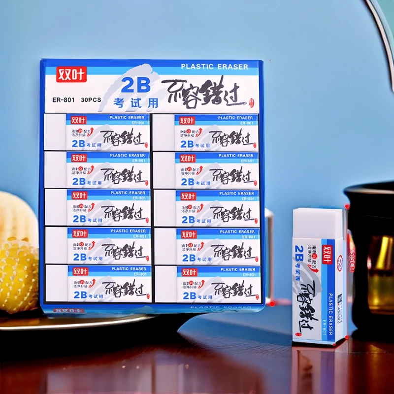 双叶序橡皮一盒30块 售后联系客服 破损补发橡皮