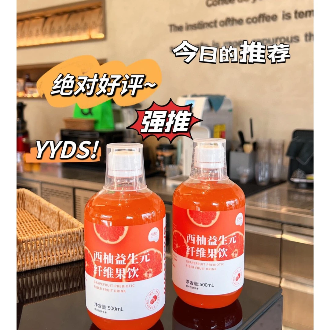 巴洛仕西柚汁益生元纤维果饮大餐救星浓缩果蔬汁饮料500ml/瓶果汁