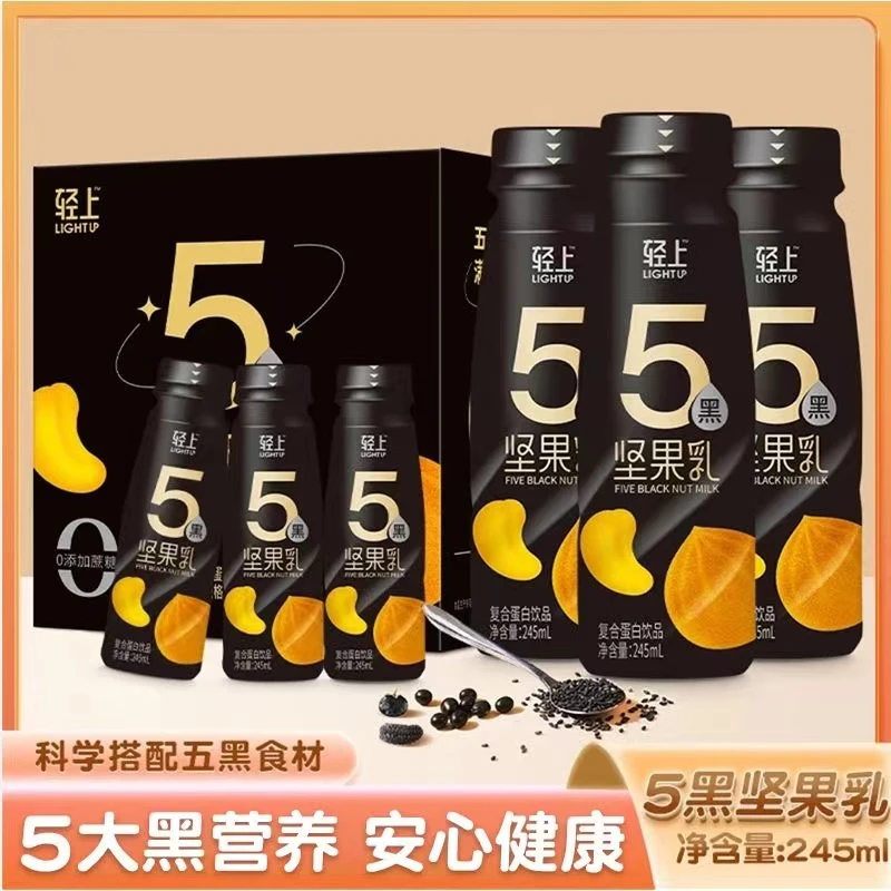 轻上5黑坚果乳0添加蔗糖轻饱腹感早餐饮料健康饮品畅饮低温甄选