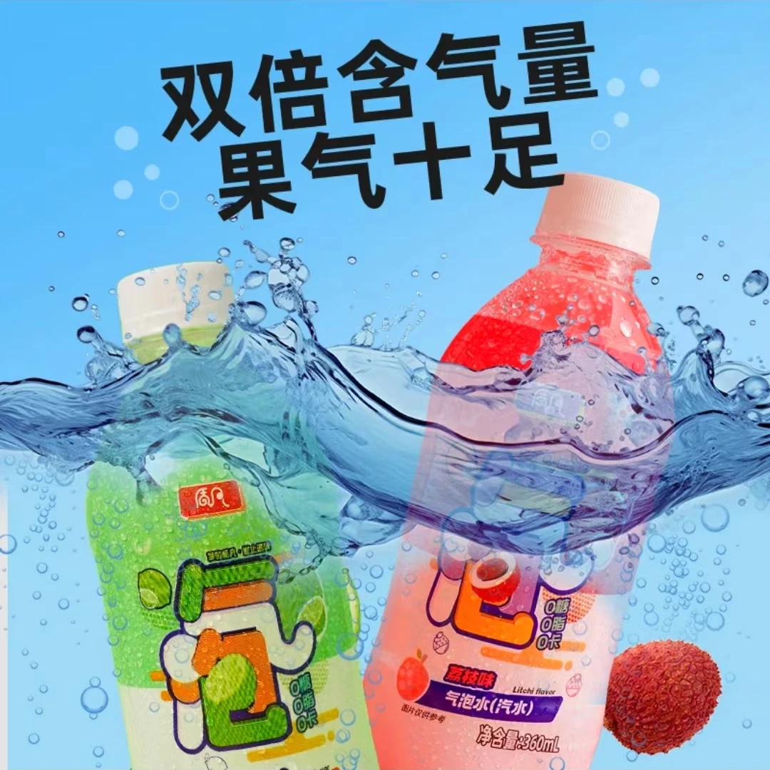 质凡果味气泡水饮料小青柠口味碳酸清爽水清凉荔枝味汽泡水【6瓶】