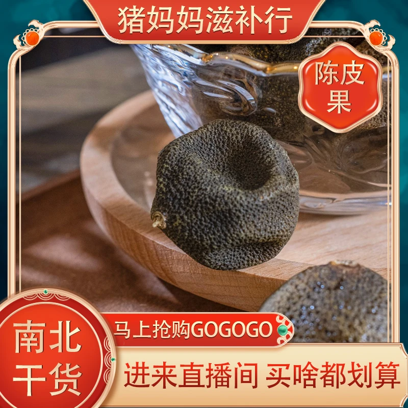 陈 果 鱼胶足干货厚肉不腥鱼胶干货可日常炖汤深海花胶G047