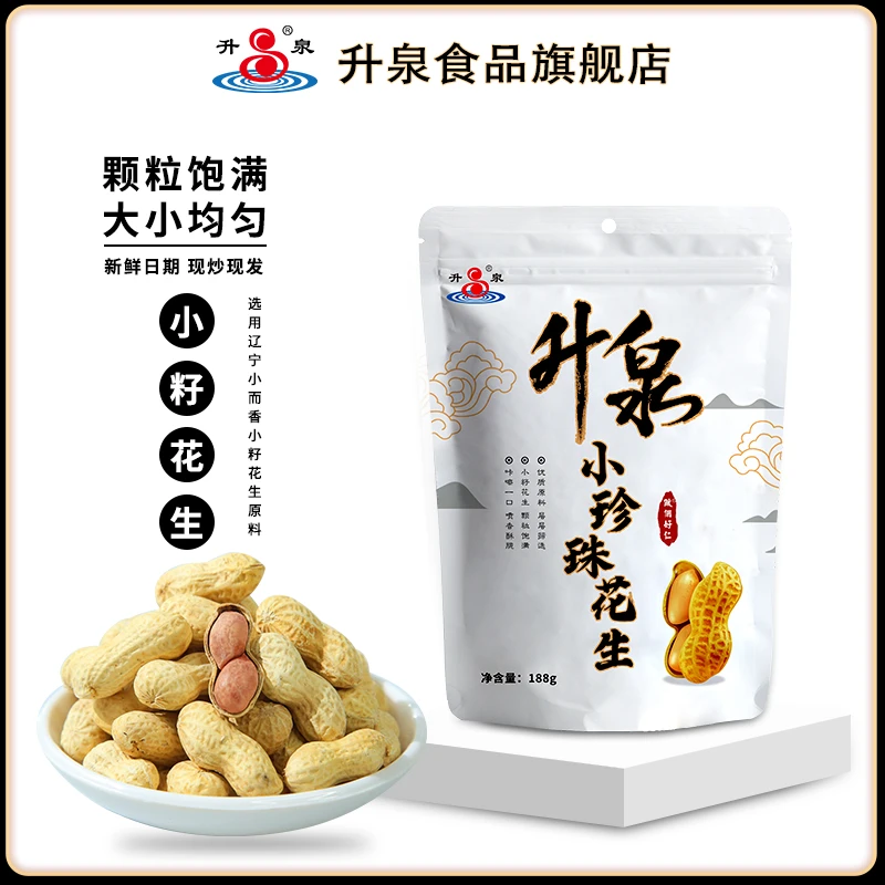 升泉原味小珍珠花生