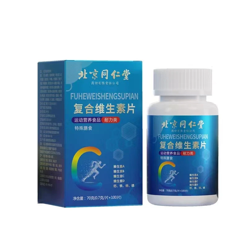 【特日格勒专属】复合维生素片