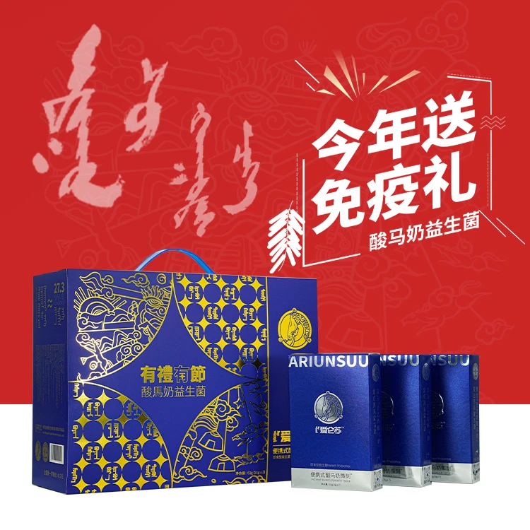 【布吉大叔专属】策格态爱仑苏酸马奶益生菌礼盒