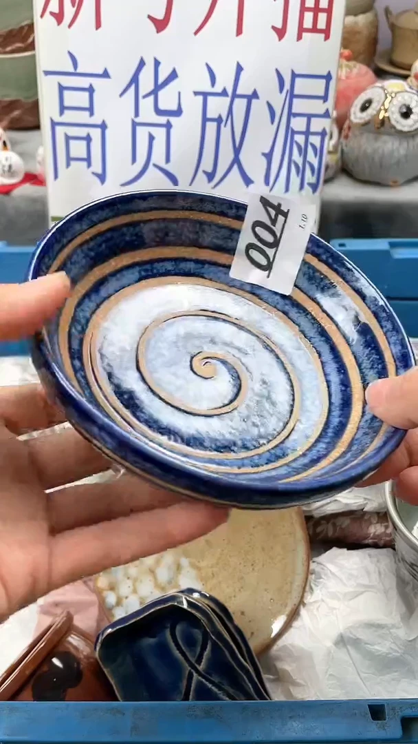 【闪购商品】瓷瓷片4