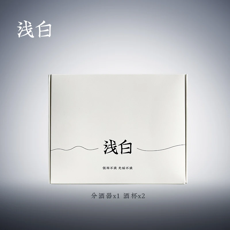浅白白酒酒具1套 分酒器1只 酒杯2只