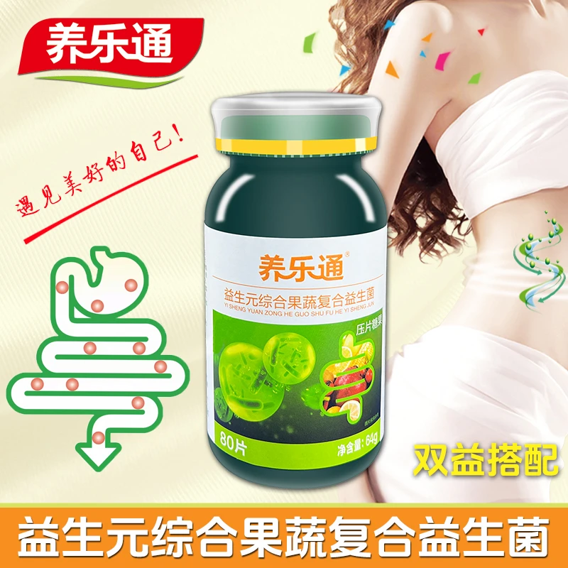 养乐通益生菌糖果压片