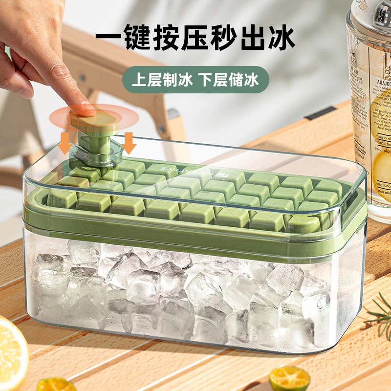 按压式冰块模具冰格制冰盒家用储存冰块带盖大容量制冰器冰块盒