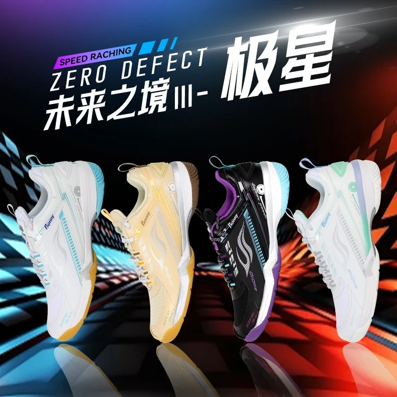 波力Bonny2024秋季新品未来之境三代极星羽毛球鞋男女款潮鞋低帮