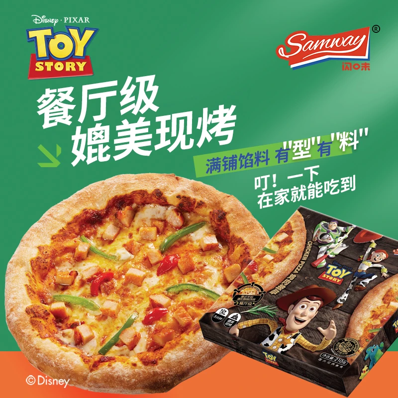闪味【顺丰次日达】迪士尼授权疯狂动物城系列鸡肉披萨意式半成品