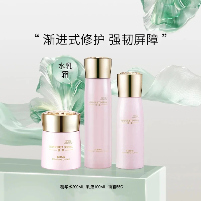 依克多因水乳霜单品组合保湿修护舒缓肌肤