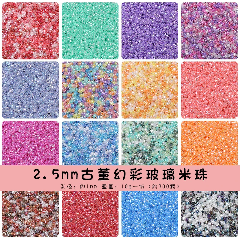 2.5mm国产超优古董幻彩玻璃米珠散珠diy手工制作串珠串珠饰品配件