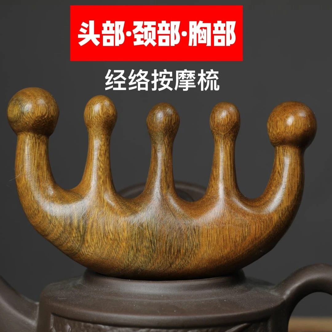 正宗阿根庭绿檀木梳子天然按摩头部经络疏通防静电大齿头按摩齿梳