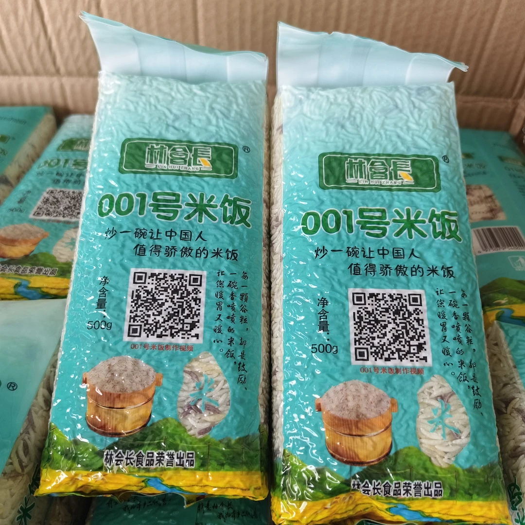 林会长001号米饭一号米炒饭米杂粮黑米酒店餐饮商用长粒米炒饭米