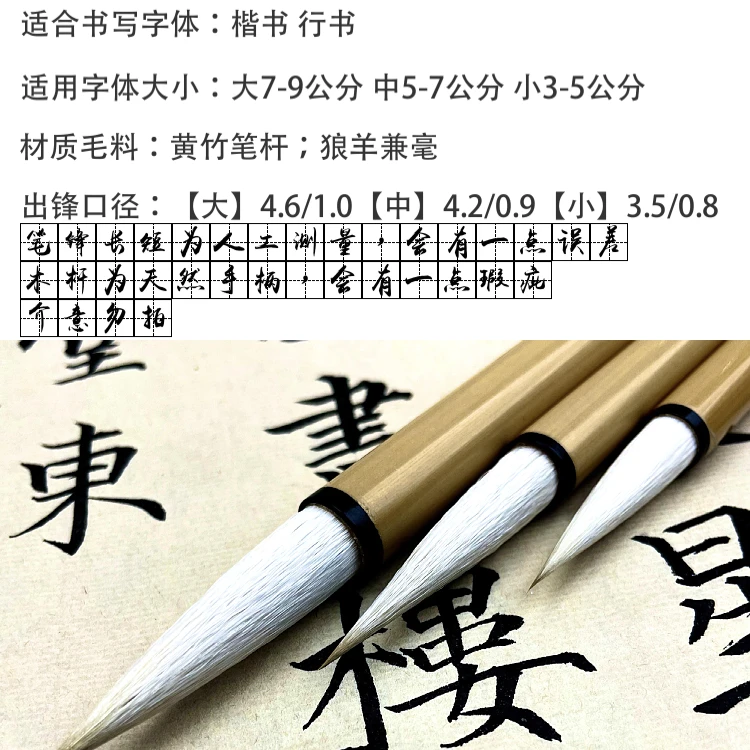 四德兼毫】楷书行书字体非遗弹性毛笔书写小行书斗笔