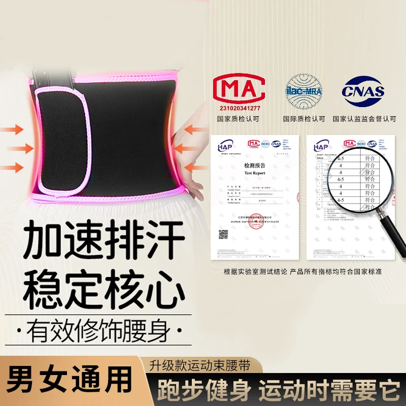 【暴汗护腰带】腰部训练带跑步健身运动塑腰护腰排汗便携手机口袋