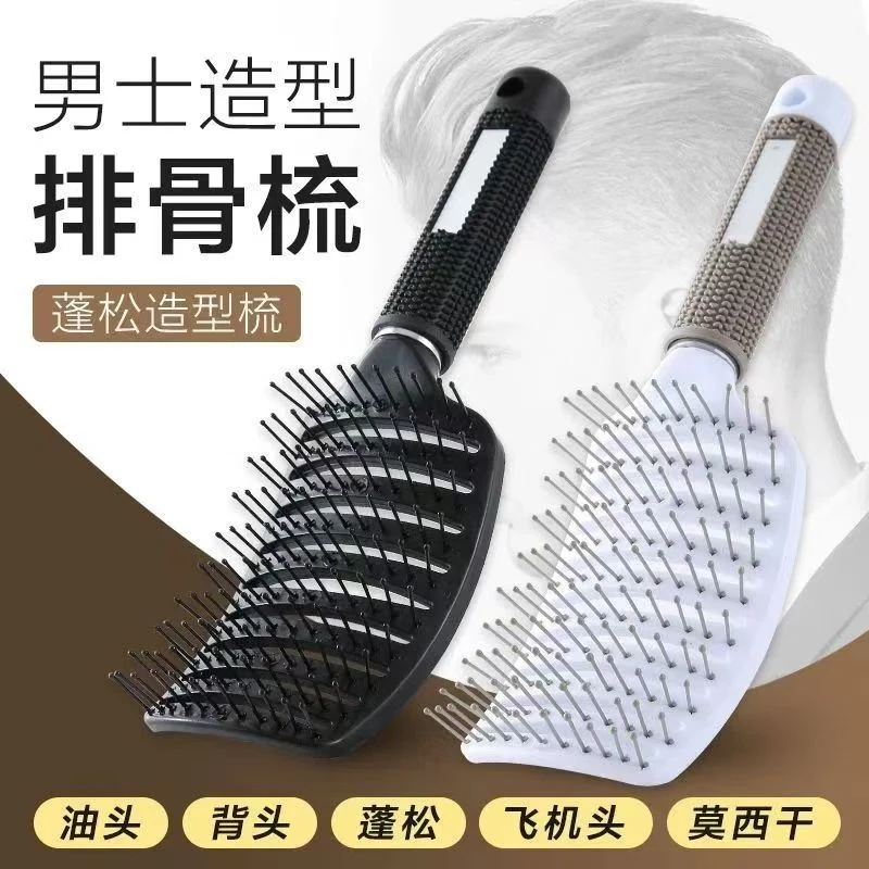 宽齿弧形弯月梳子，美发造型梳子排骨梳蓬松便携板梳顺发蓬松梳子