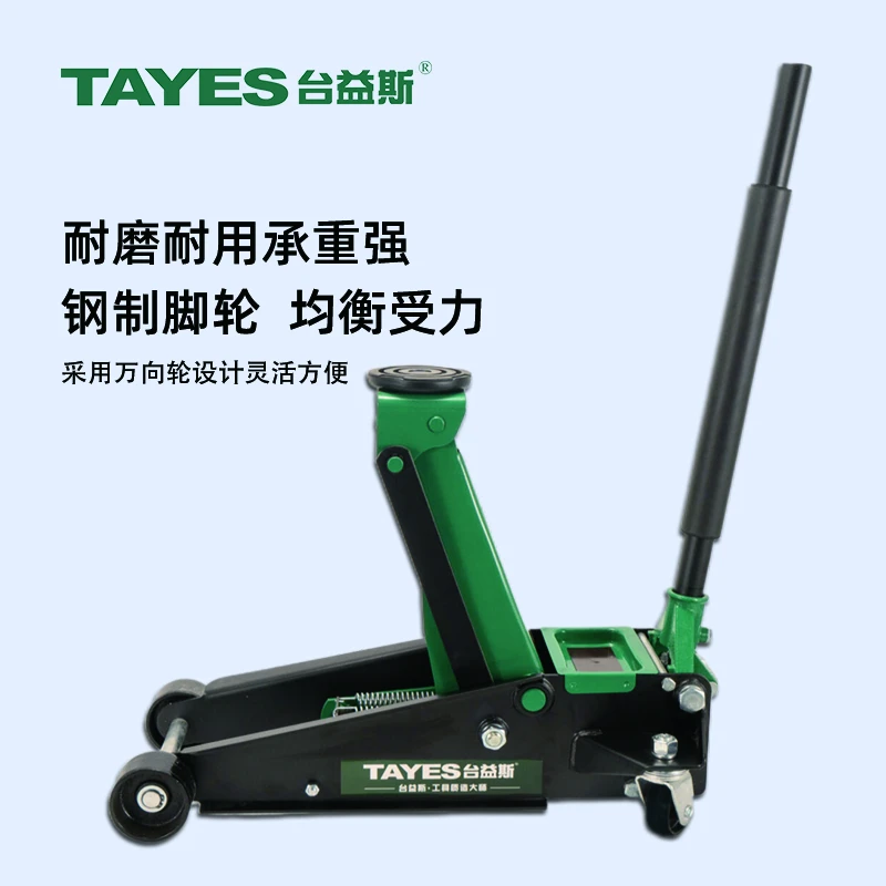 TAYES/台益斯3吨双泵加厚钢板高位卧式千斤顶