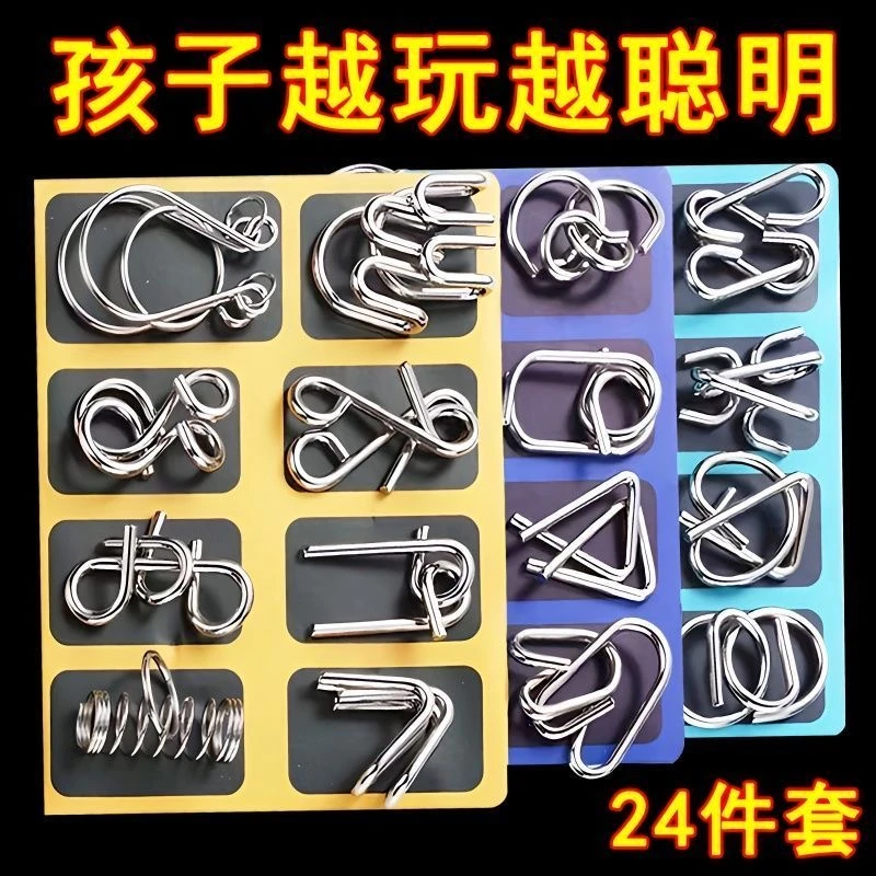 【益智套装】鲁班锁智力解扣豪华套装解环套学生益智玩具思维逻辑F1
