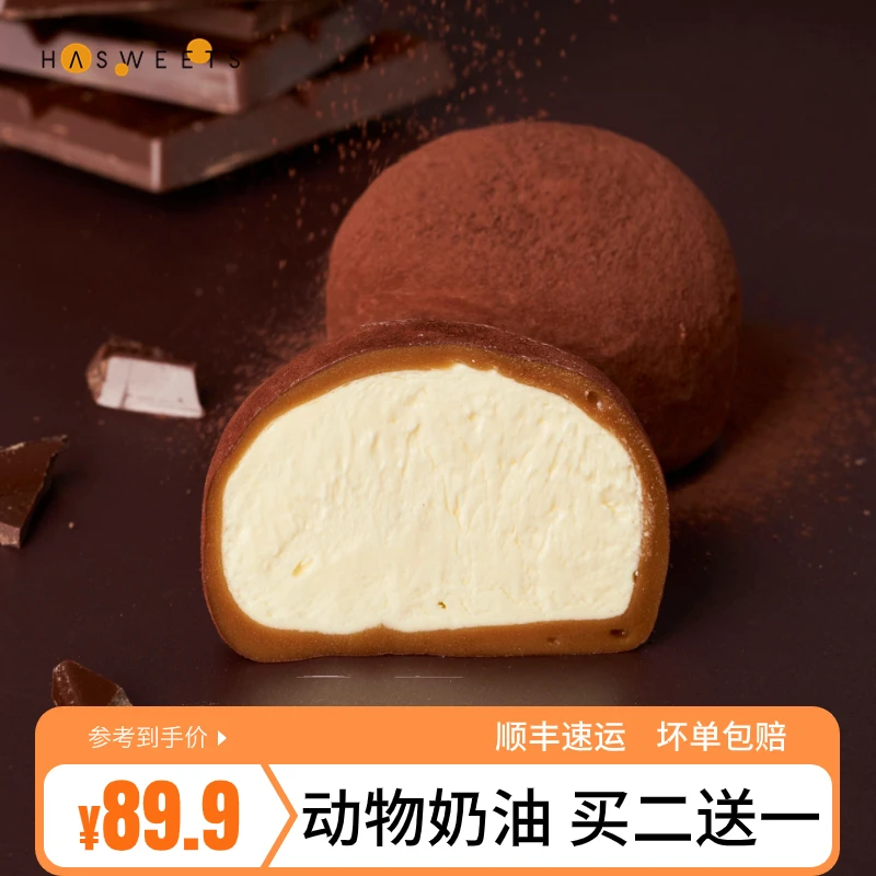 hasweets/喜菓研大福雪媚娘网红冰皮蛋糕糯米糍圣诞节甜品点心