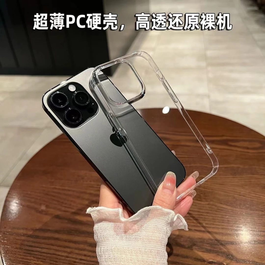 高级感透明手机套苹果14pro简约13promax/11硬壳12不发黄xsmax/xr