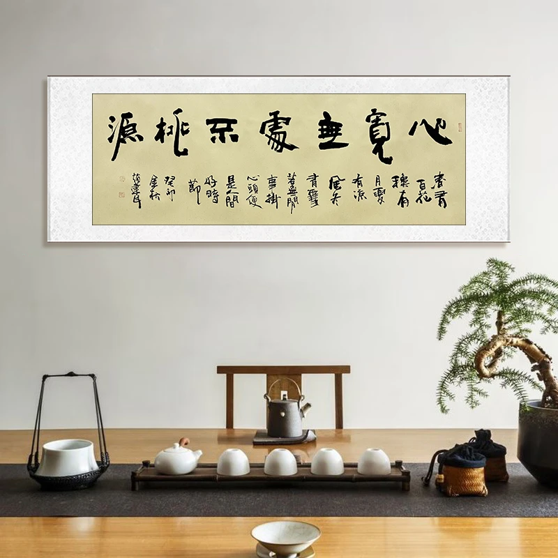 赵建民精品书画展——心宽无处不桃源