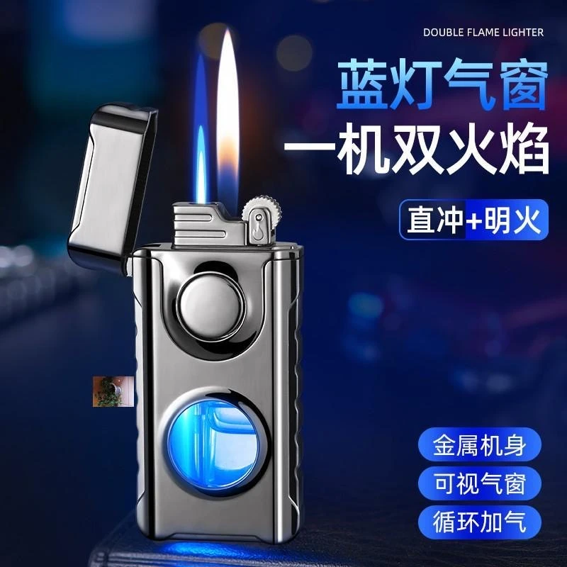 新款网红充气打火机防风高端创意个性送男友生日礼物男士可视双火