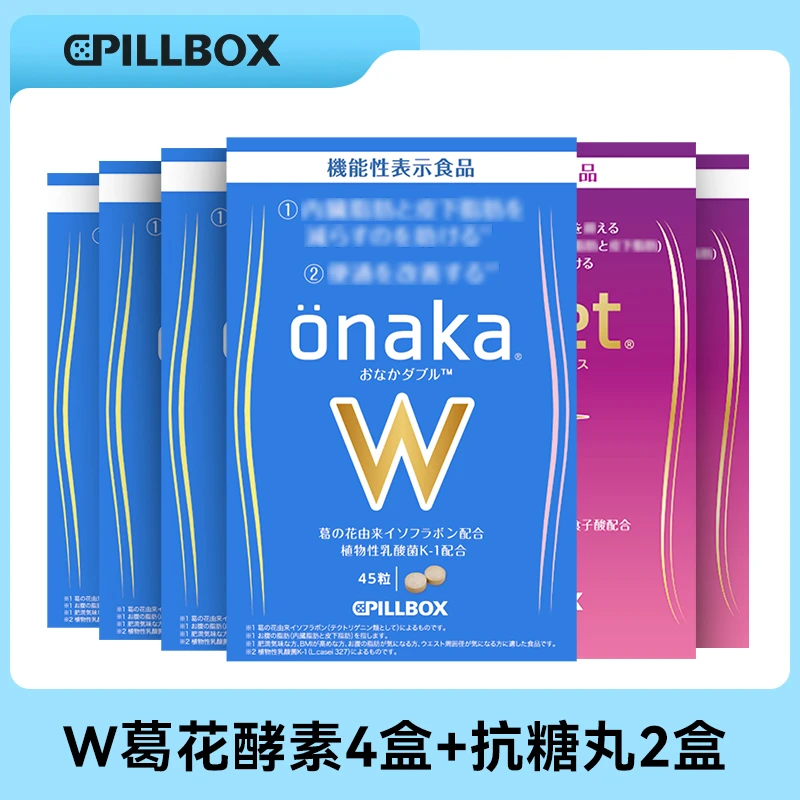 【蓝盒4+抗糖丸2】日本onakaW金装加强版葛花植物精华*4+抗糖丸*2
