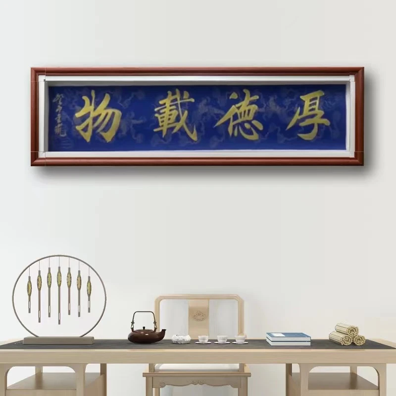刘金凯-厚德载物-四尺对开蓝轴-手绘作品-有细微差距书法