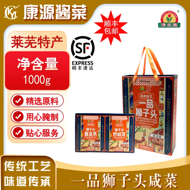 莱芜特产康源酱菜一品狮子头咸菜嘎嘣脆香口镇炒咸菜丝酱咸菜条