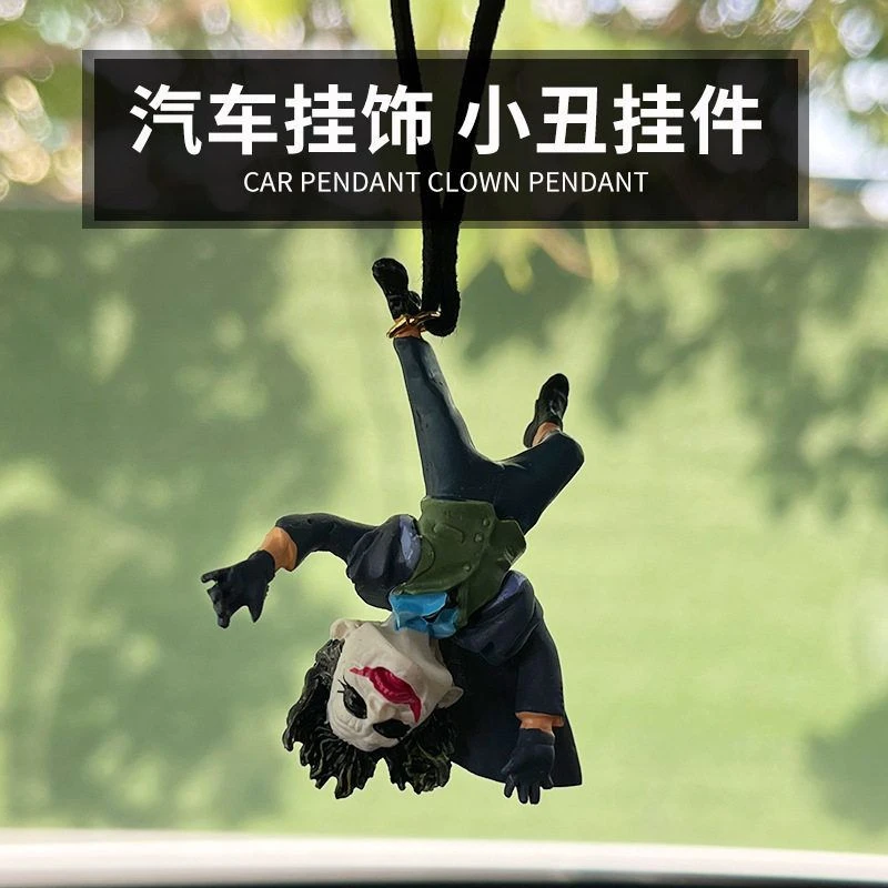 车载好物饰品后视镜吊坠挂绳小丑汽车挂件车内个性挂饰潮玩