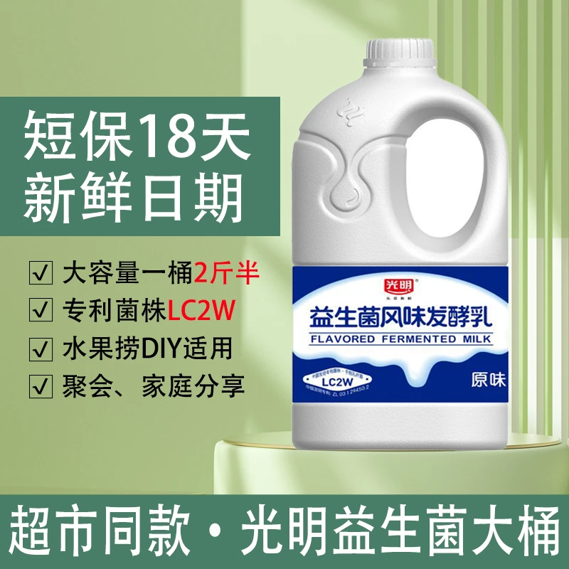 光/明益生菌桶装酸奶1.25kg/桶风味发酵乳低温营养优质早餐实惠装