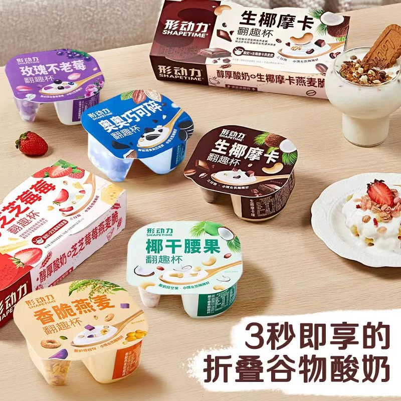 形动力翻趣杯低温折叠酸奶 营养早餐奶低温代餐酸奶多口味