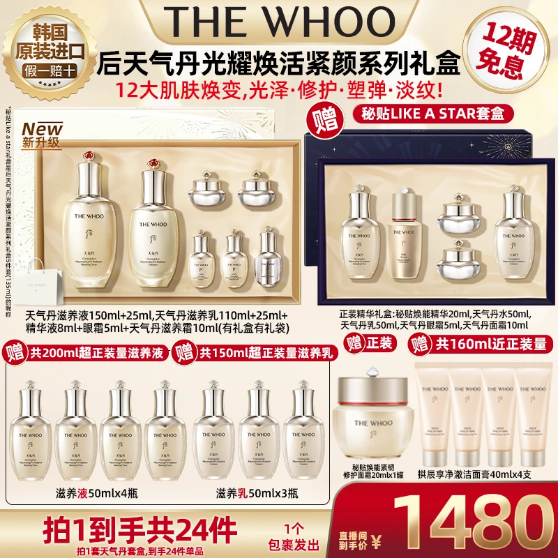 【超级双十一】后天气丹光耀焕活紧颜系列礼盒套组1
