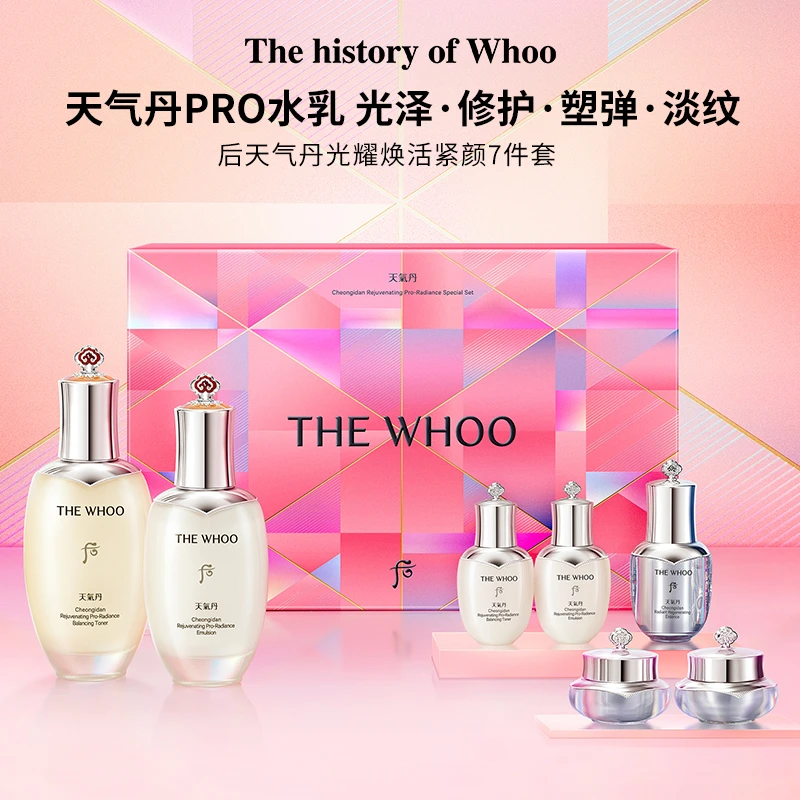 【董先生专享】后天气丹光耀焕活紧颜系列特别礼盒7件套