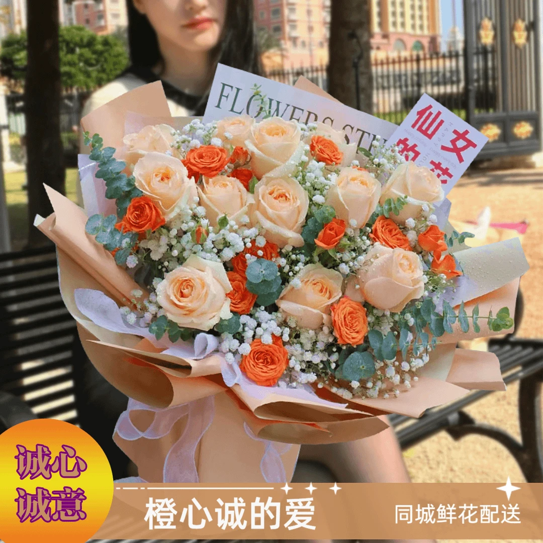 诚心诚意的爱-11朵香槟玫瑰花束生日礼物纪念日送女友送男士花束